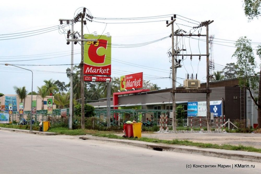 Big C Market Koh Pha-ngan