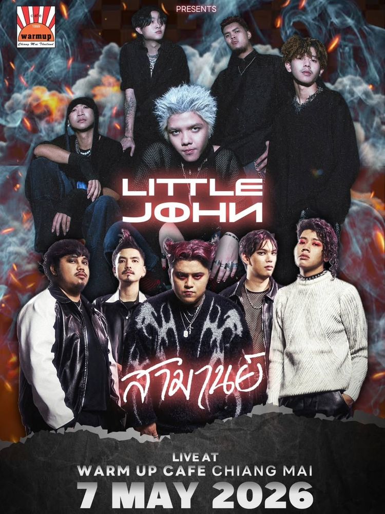 Little John x Saman (สามานย์)