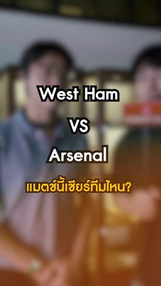 West Ham vs Arsenal Watch Party