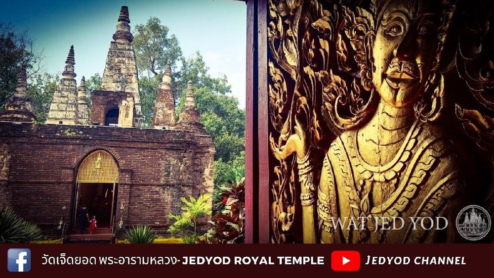 Wat Jedyod Royal Temple Wat Chet Yod Phra Aram Luang