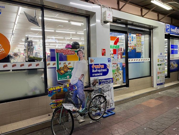 7-Eleven Chakrabongse