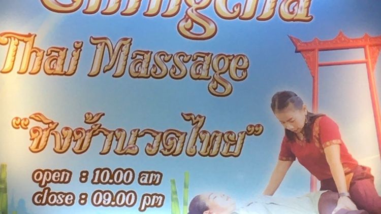 Chingcha BaanMai Thai Massage