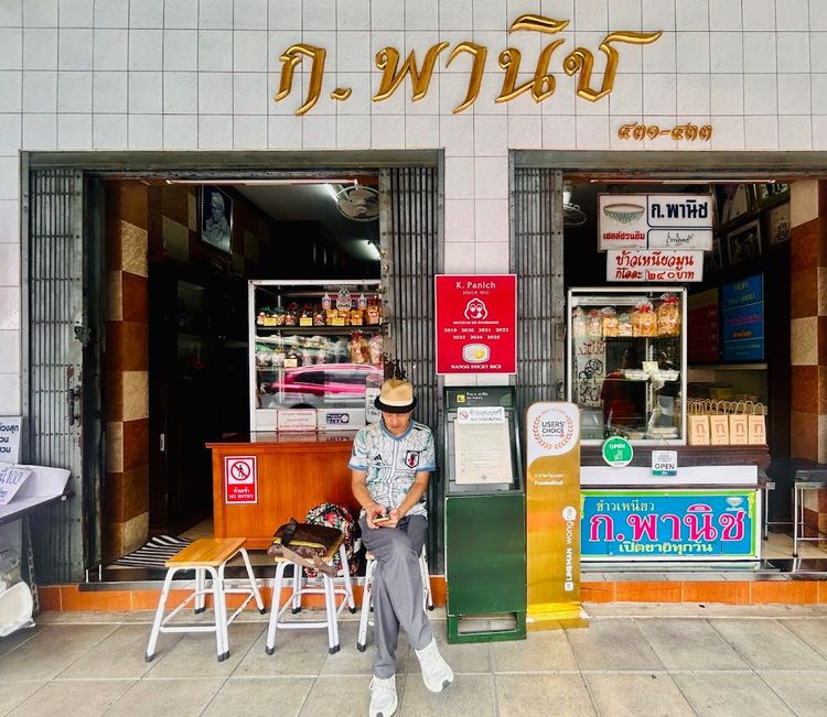 K. Panich Sticky Rice