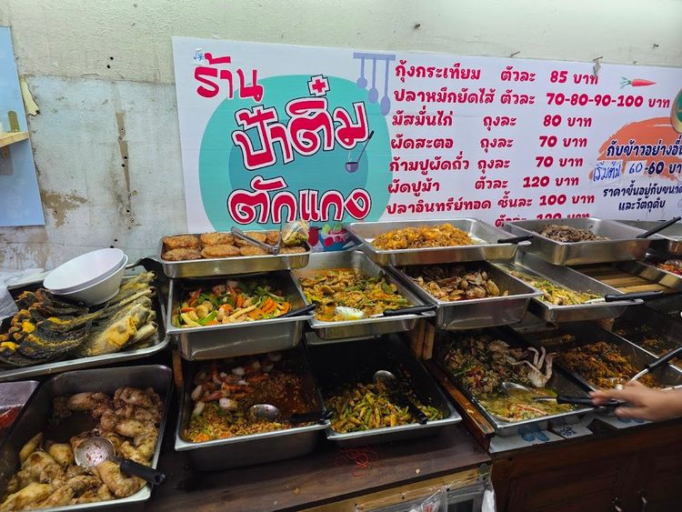 Pa Tim Thai Curry Restaurant