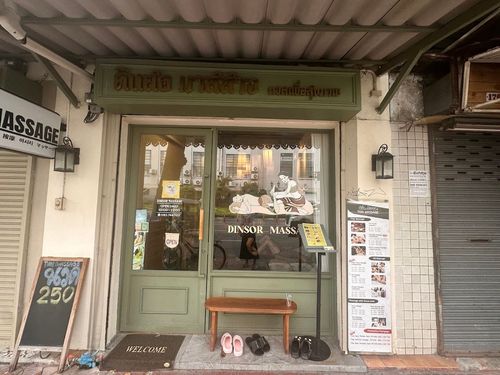 Dinsor Massage - ดินสอมาสสาจ