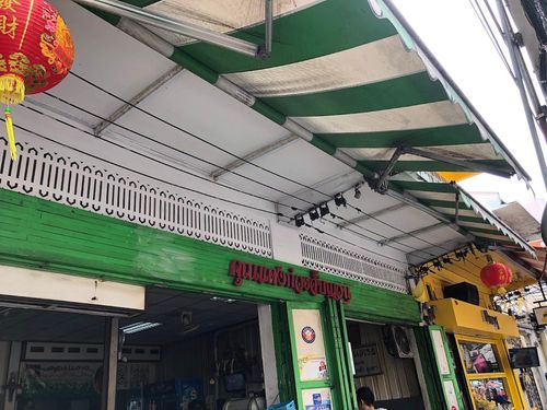 Khun Daeng's Vietnamese Noodle