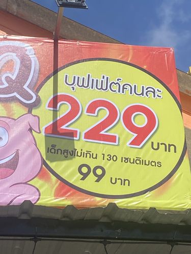 Onsol Sports and karaoke bar