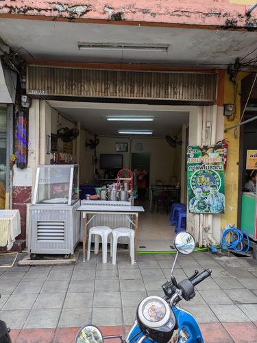 ป้าปากแดง กาแฟโบราณ